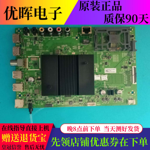 松下43/49FX600C主板5823-A9S53Z