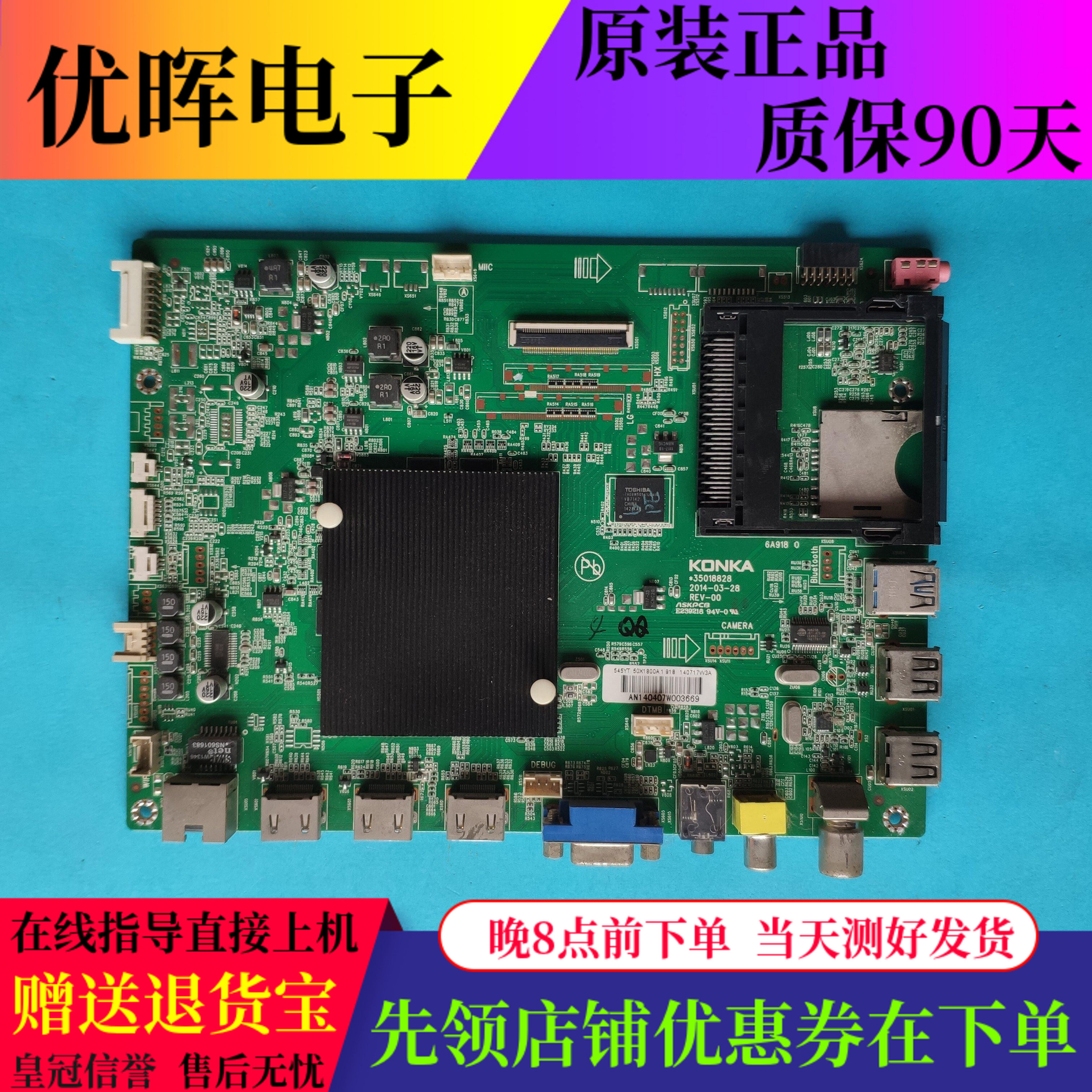 原装康佳LED50/55X1800A 49K70T/42X9800U电视主板35018828屏可选