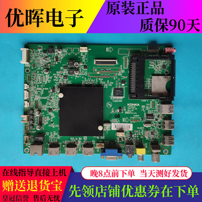 康佳LED50/55X1800A/42X9800U