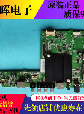 原装康佳QLED48/55X60U LED48UC2主板配件电路板35021991屏可选