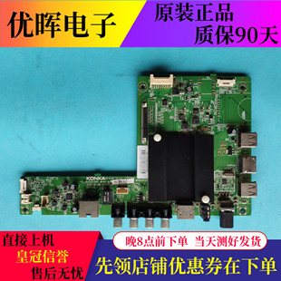 LED48UC2主板配件电路板35021991屏可选 55X60U 原装 康佳QLED48