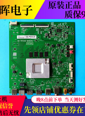 原装TCL电视55V6M 55V6 65D8/T6主板配件40-T972A5-MAB2HG屏可选