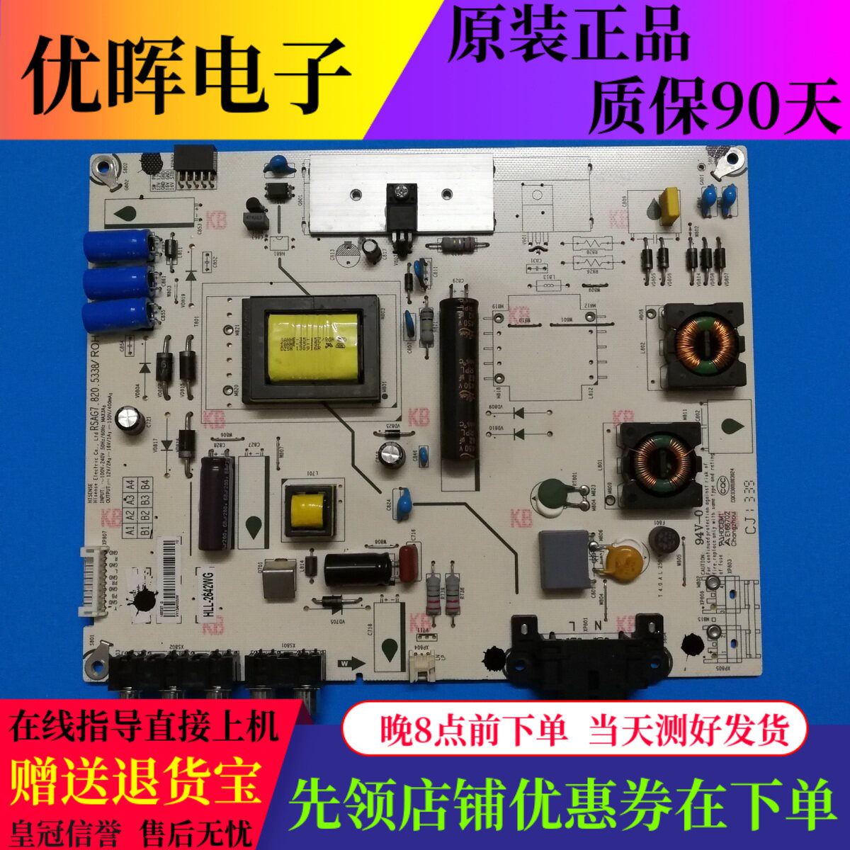 原装海信LED32K30JD LED32K20JKD电源板RSAG7.820.5338 HLL-2642W