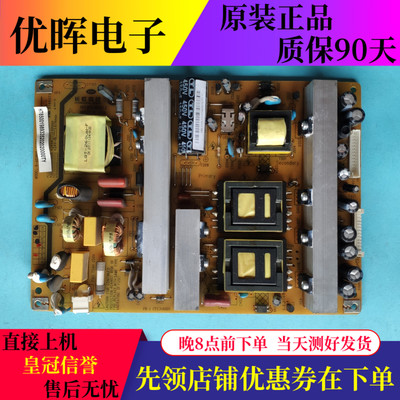 原装长虹LED42860iX 46860iX 3D55A7000iC 电源板XR7.820.083V1.3