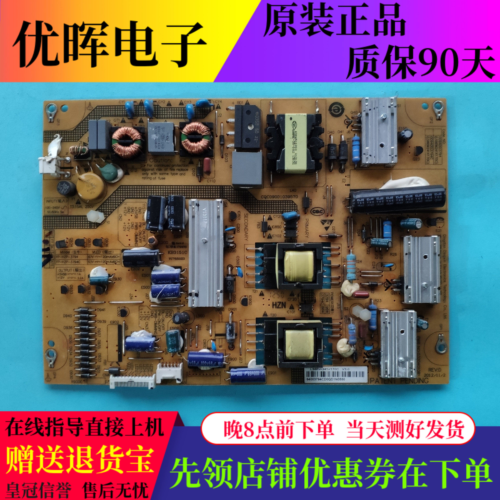 原装海尔LE39A720 H46E10 46A90W电源板0094003794/C 0320401081