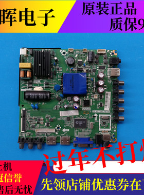 A原装冠捷LE32D1130 T3212M 主板TP.VST69T.PB706屏BOEI320WX1-01