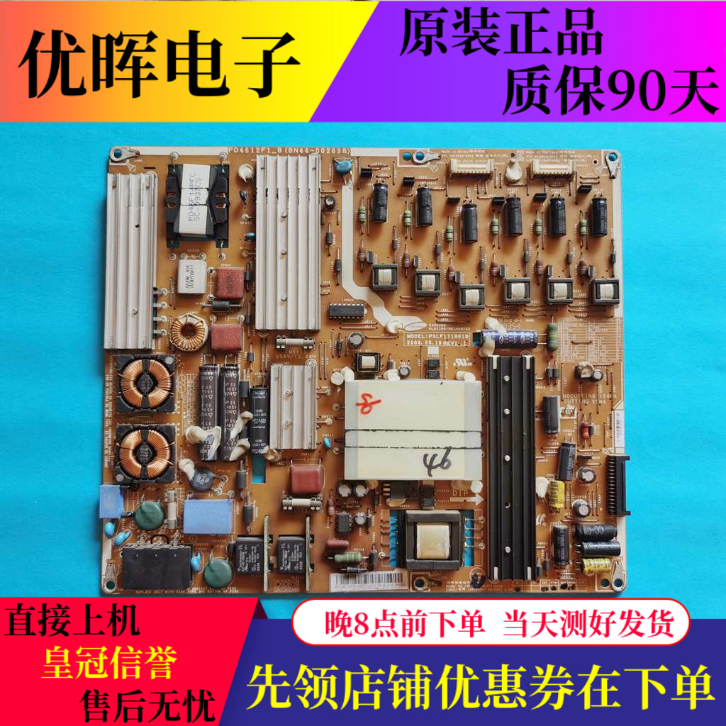 原装三星46B6000VF UA46B7000WF电源板PSLF171B01A BN44-00269A/B