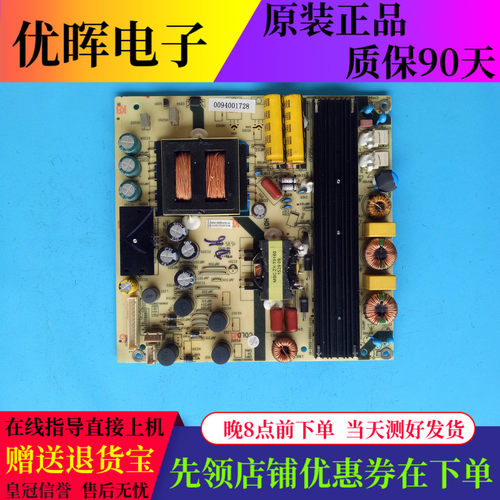 原装海尔U55H3/LS55A51/U55A5电源板0094001728/TV5502-ZC02-01
