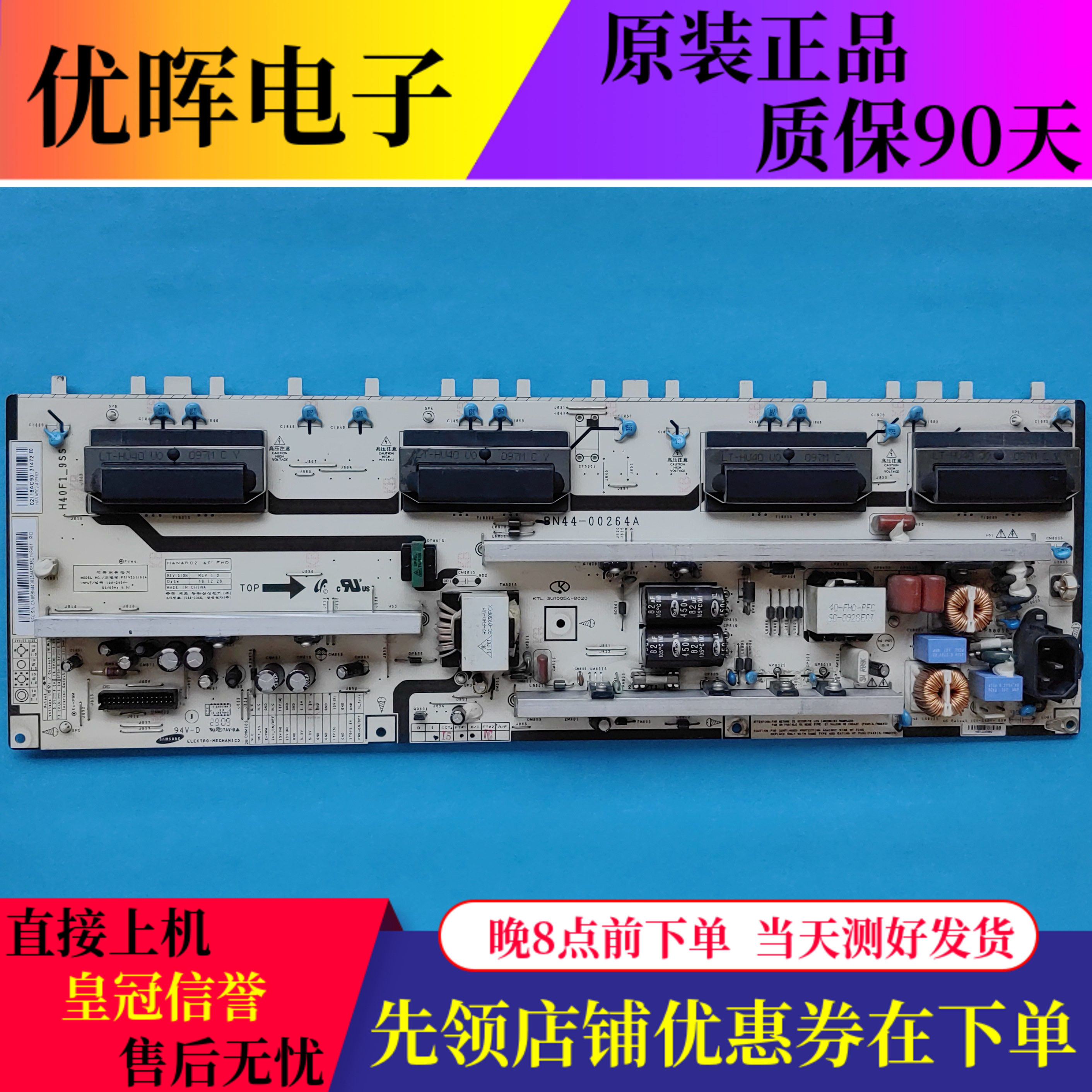 原装三星LA40B530P7R LA40B550K1F电源板BN44-00264A H40F1-9SS