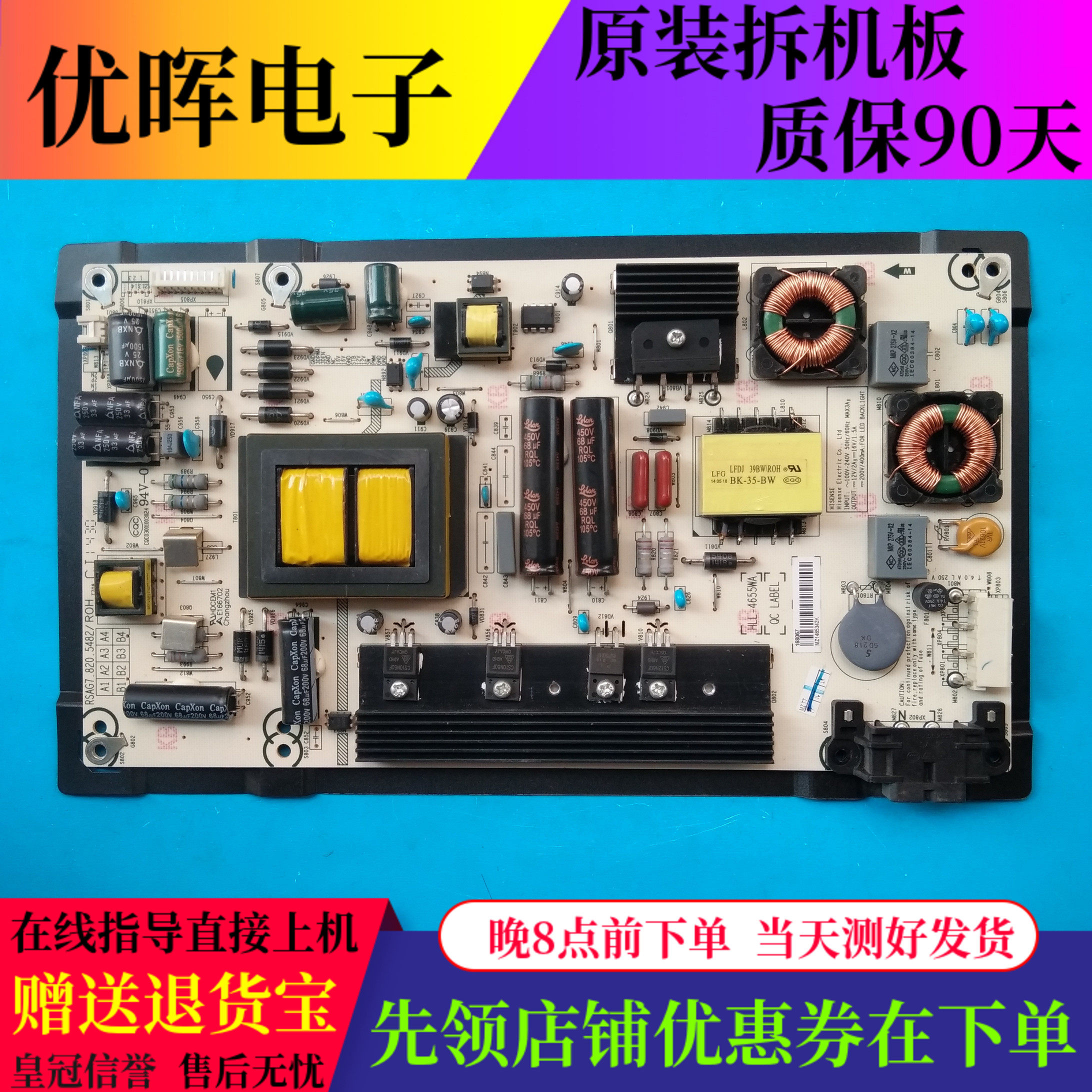 原装海信LED55K20JD LED48EC280JD 48K20JD电源板RSAG7.820.5482