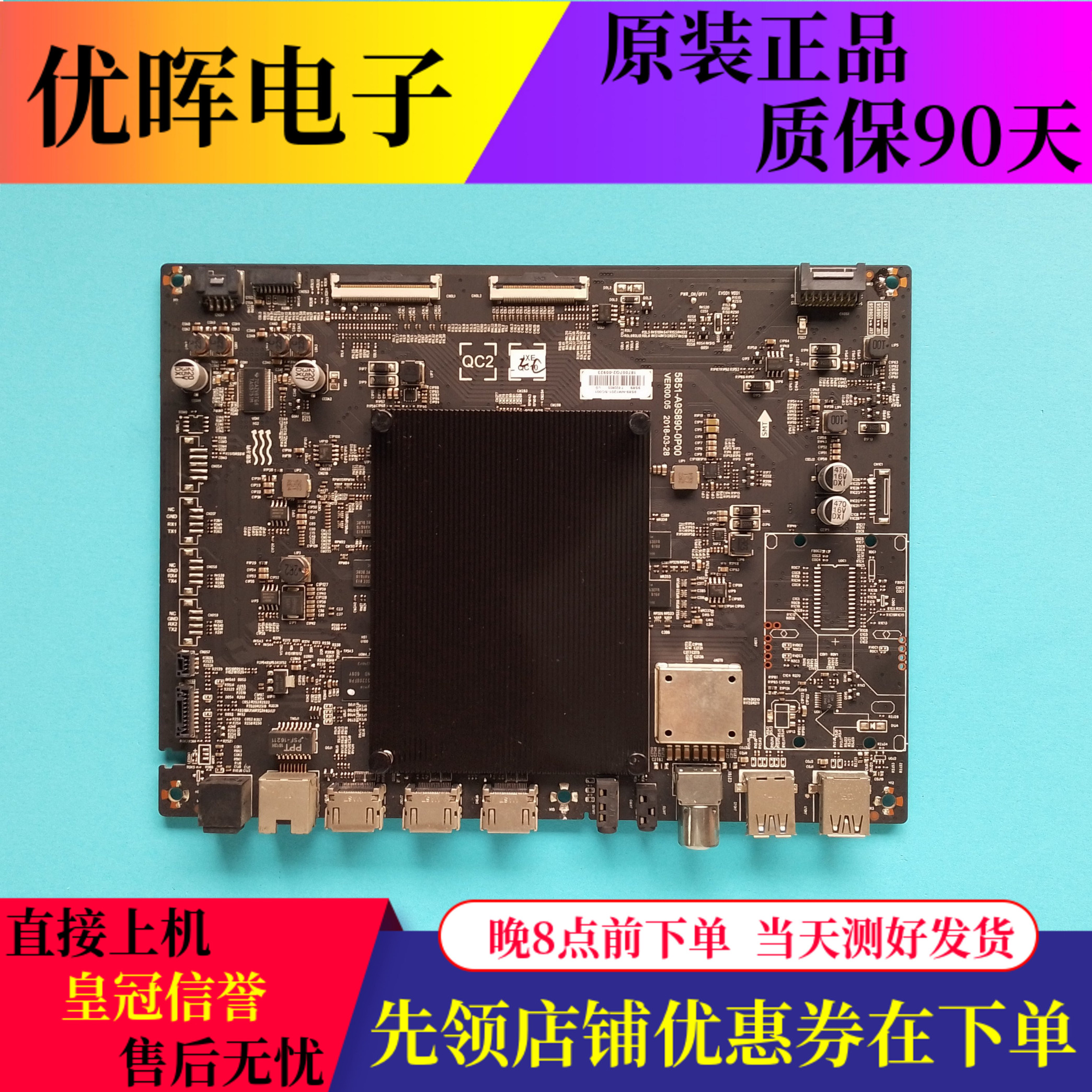 原装板创维55S8A主板5851-A9S890