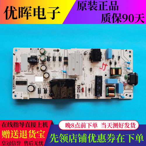 原装TCL 55S1 55V6E 55S375C电视电源板 PW.A100W2.773测好发