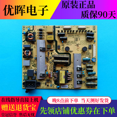 创维49E6200/E710U电源板L4N011