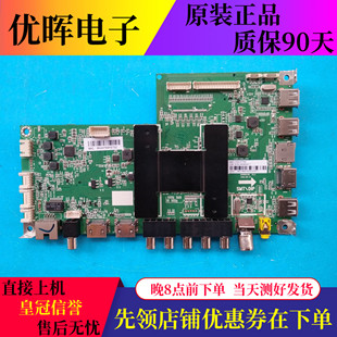原装海尔50/65A6M 50A6 LE50R31 LS75B31主板0091802118屏可选