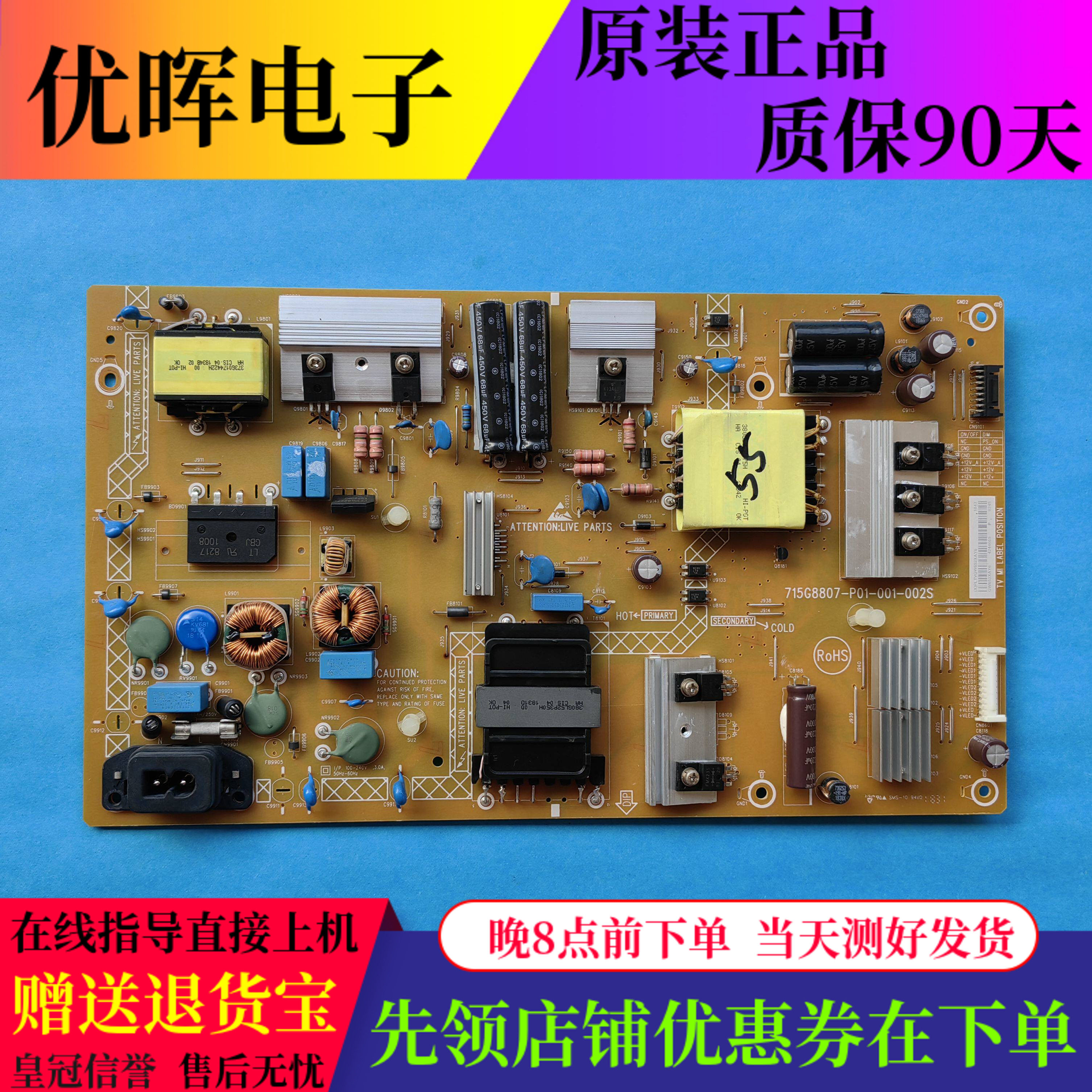 原装飞利浦电源板715G8807现货