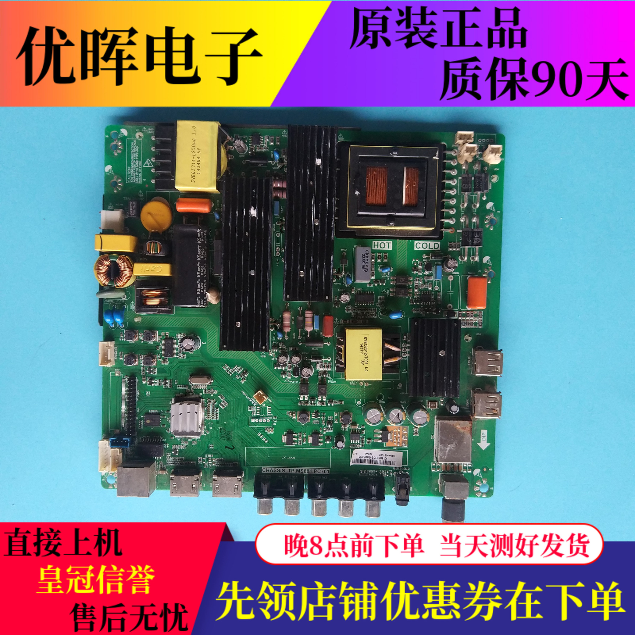 原装康佳LED49F1500N主板TP.MS881.PC701屏34YT 72000034YT液晶