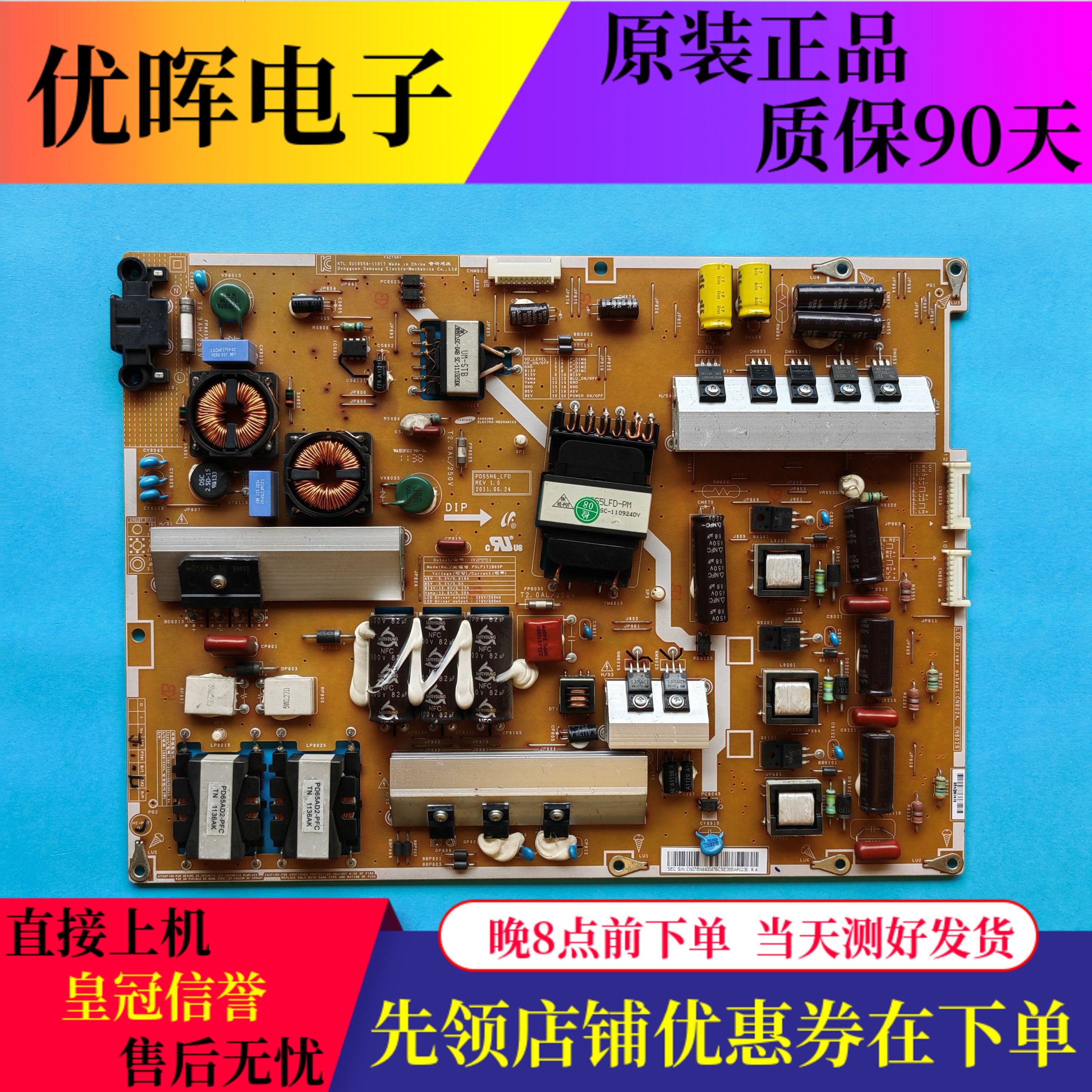 三星电源BN44-00476C原装配件板