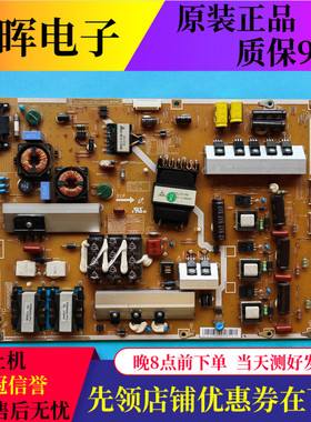 原装三星LH46DEAPLBC ME55A电源板BN44-00476 PD55N6-LFD电视配件