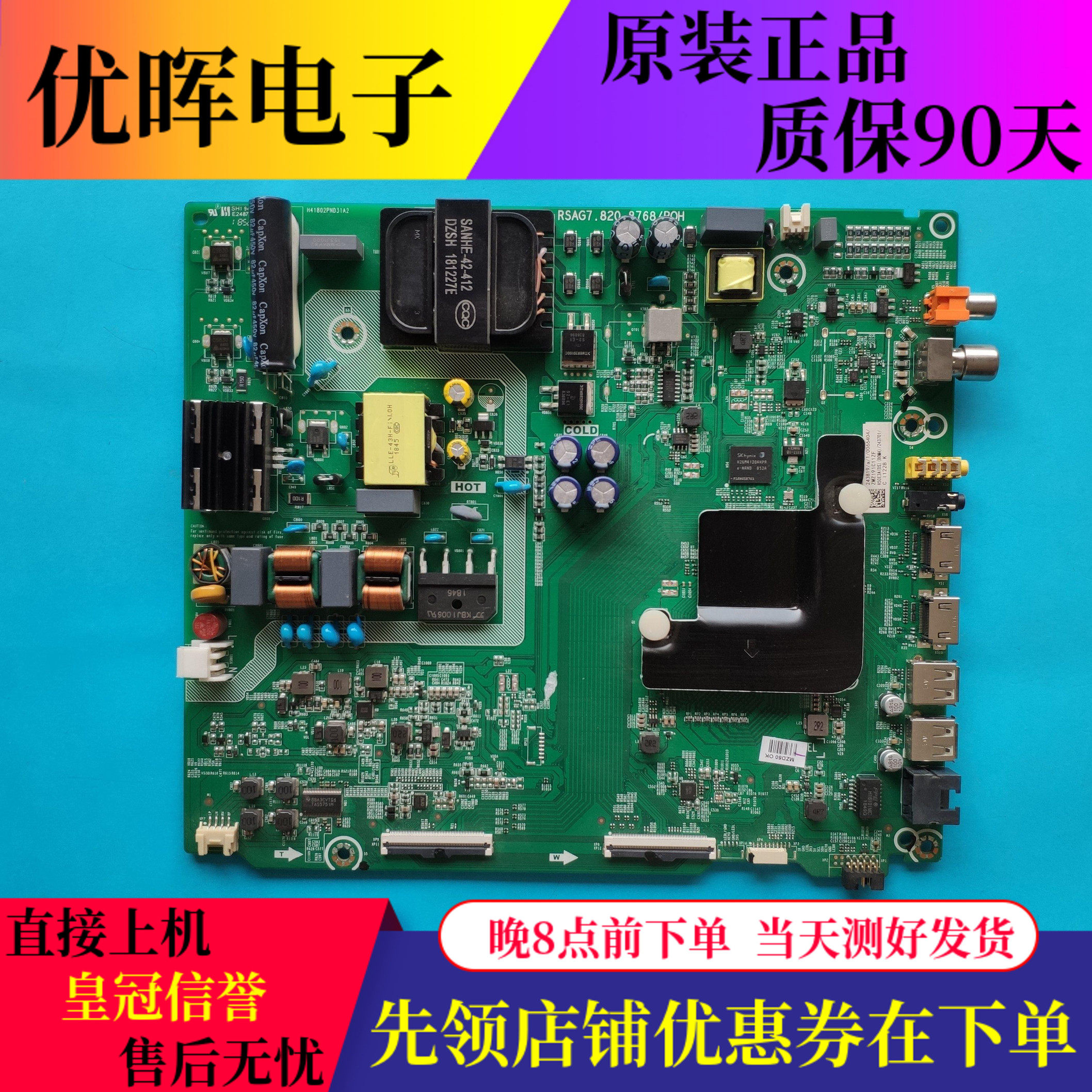 原装海信H50E3A主板RSAG7.820.8768配屏HD500V1U51-T0K1