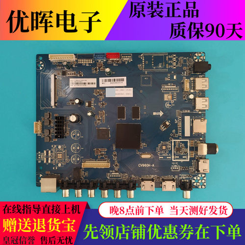 原装三洋55EC5575A2主板CV960H-A