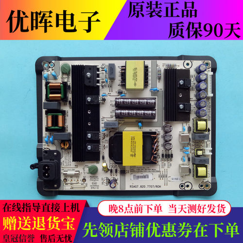 海信LED55N61U/EC680US电源板