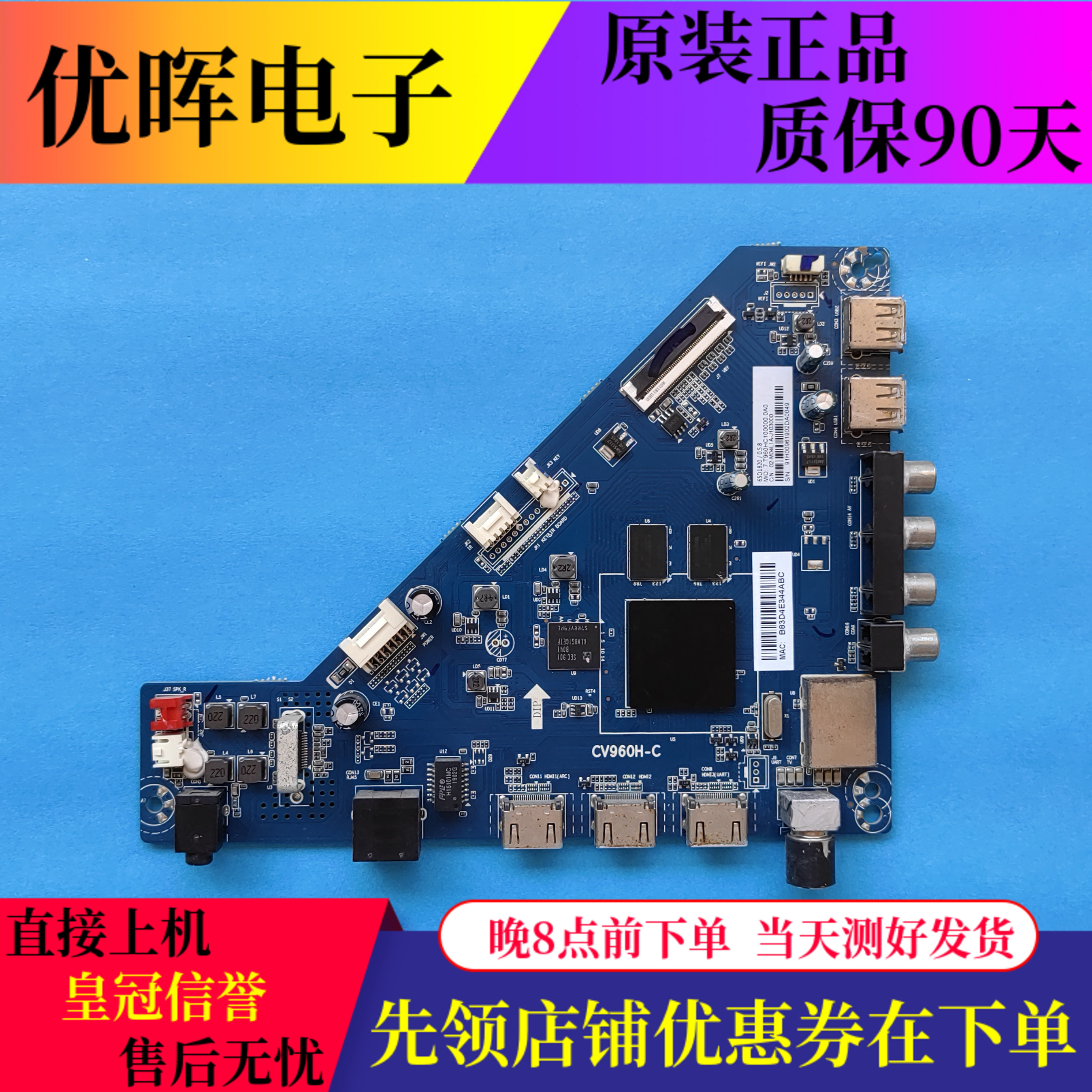 原装先锋LED-65B680主板CV960H-C