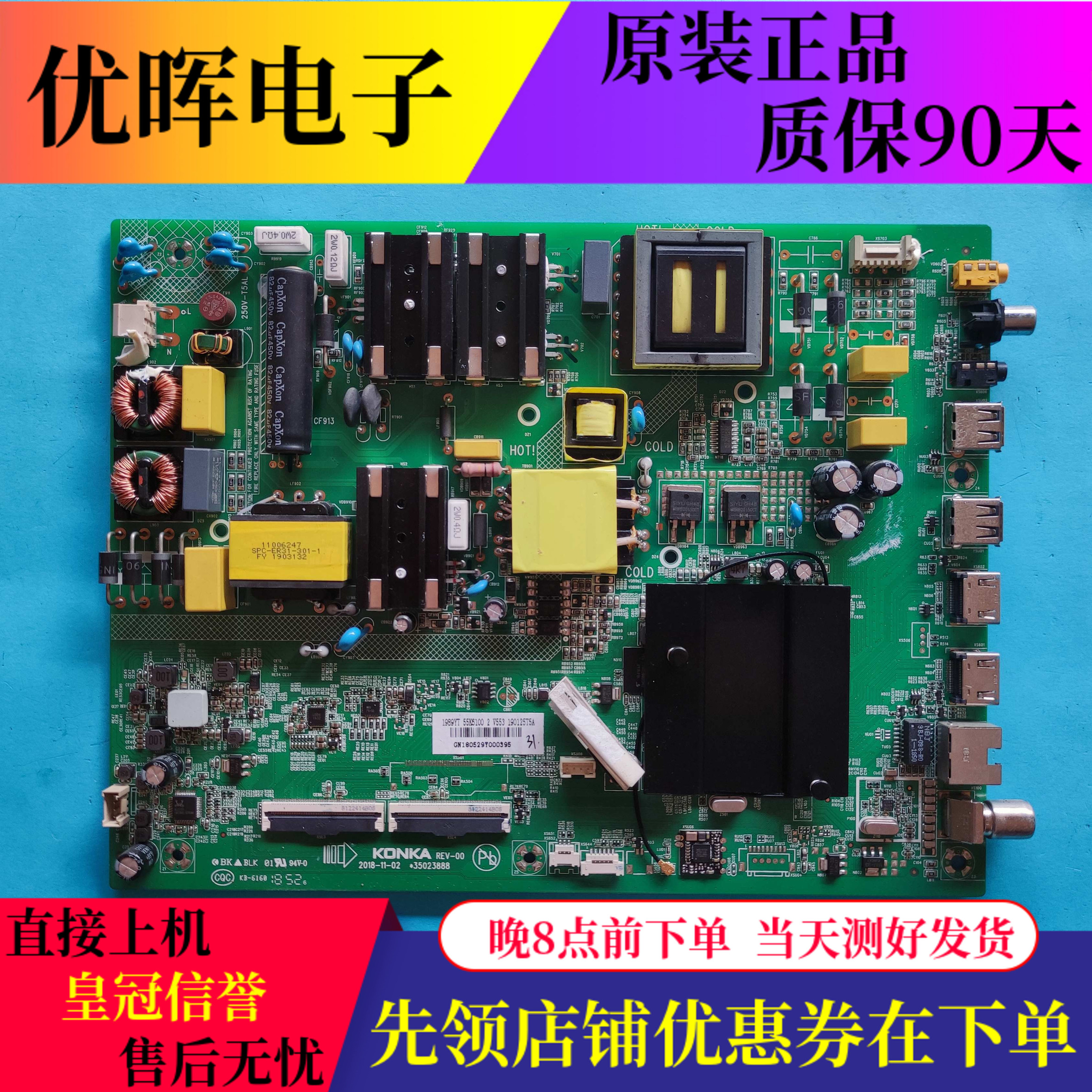 康佳LED55K6100LED55UC3主板