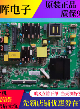 原装康佳LED55K6100 LED55UC3液晶电视主板35023888屏可选