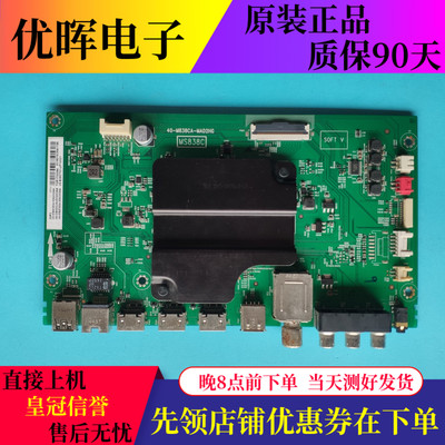 TCL 49P6 50A860U 55/65P3 65A950C主板40-M838CA-MAD2HG屏可选