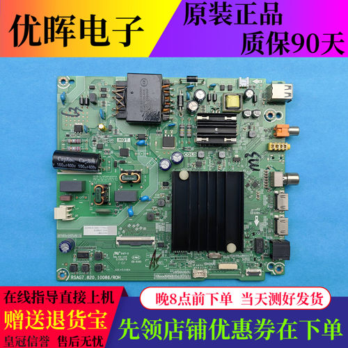 原装海信58A52E 58E3F主板RSAG7.820.10086屏HD580X1U92 电视配件