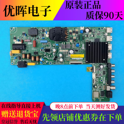 原装红米L55RB-RAE主板TPD.T963.PC798屏号L55RB-RAE-HC电视配件