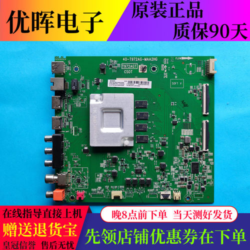 TCL原装65A464 65V2D 65L8主板40-T972AG-MAA2HG屏LVU650NDEL CS9