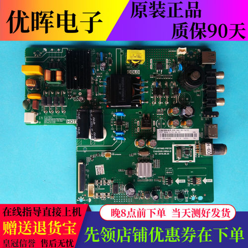 原装测好长虹43D2000 43M1主板 TP.VST69D.PB725配屏C430F17-E3-B