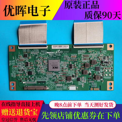 逻辑板EATDJ6E11/13/14芯片IN8908A 创维50M6/M9 50E6000 50E680D