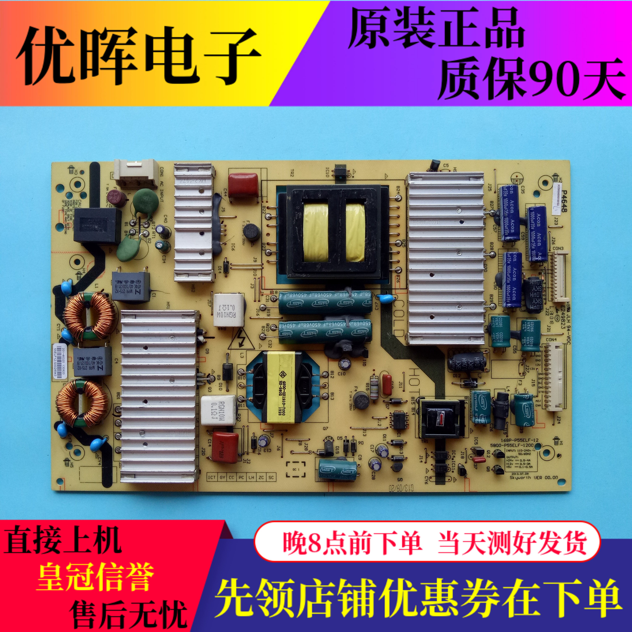 原装创维55E660N/7BRE电源板168P-P55ELF-12 5800-P55ELF-1200