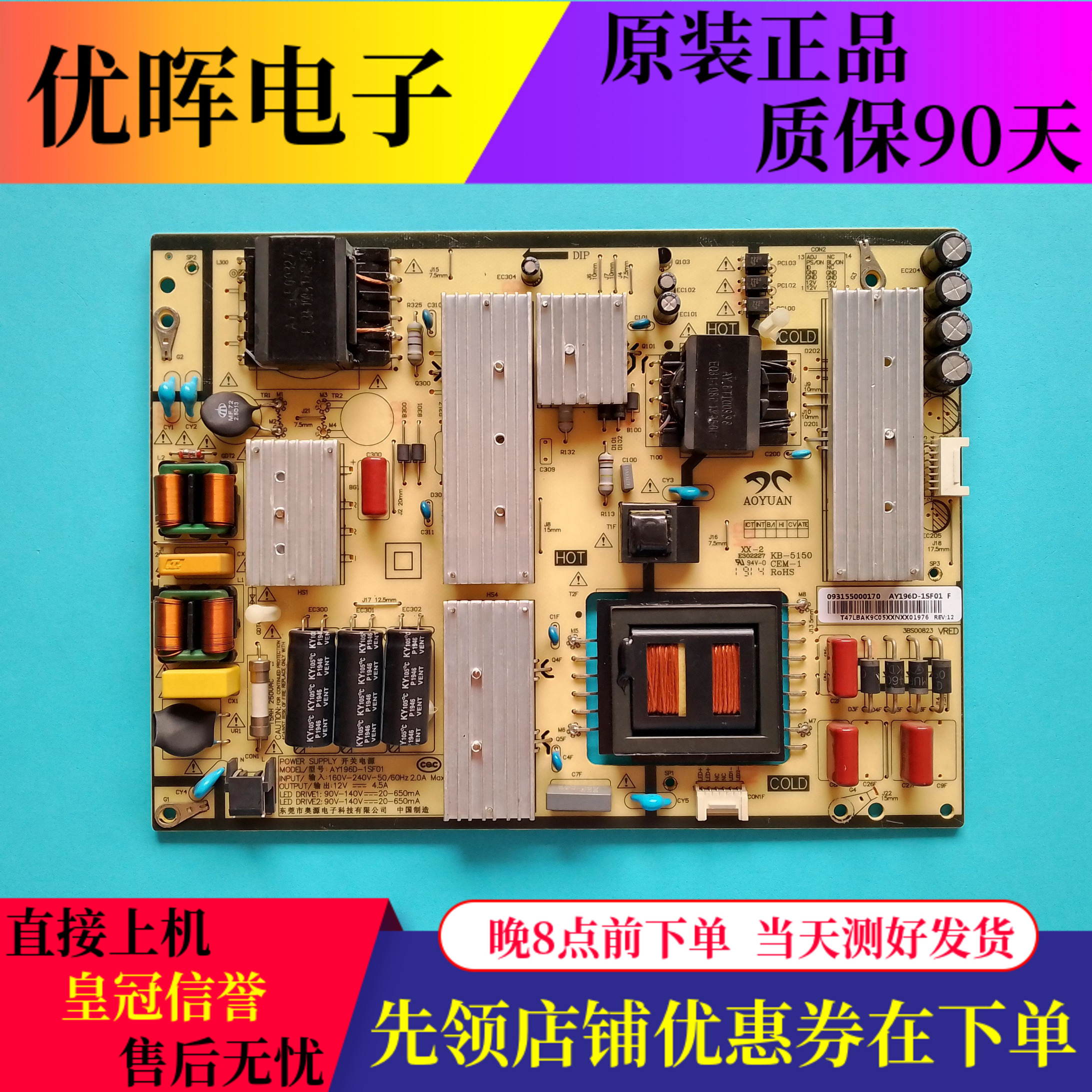 小米L65M5-EC电源板AY196D-1SF01
