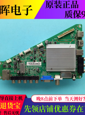 原装飞利浦55PFF5650主715G7204-M0D-000-004Y屏TPT550J1-HVN06.U