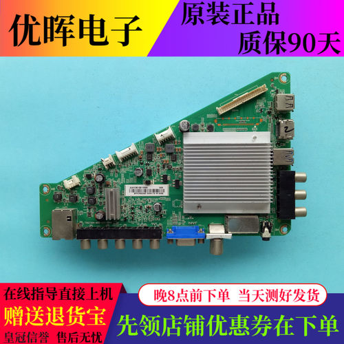 原装飞利浦55PFF5650主715G7204-M0D-000-004Y屏TPT550J1-HVN06.U - 封面