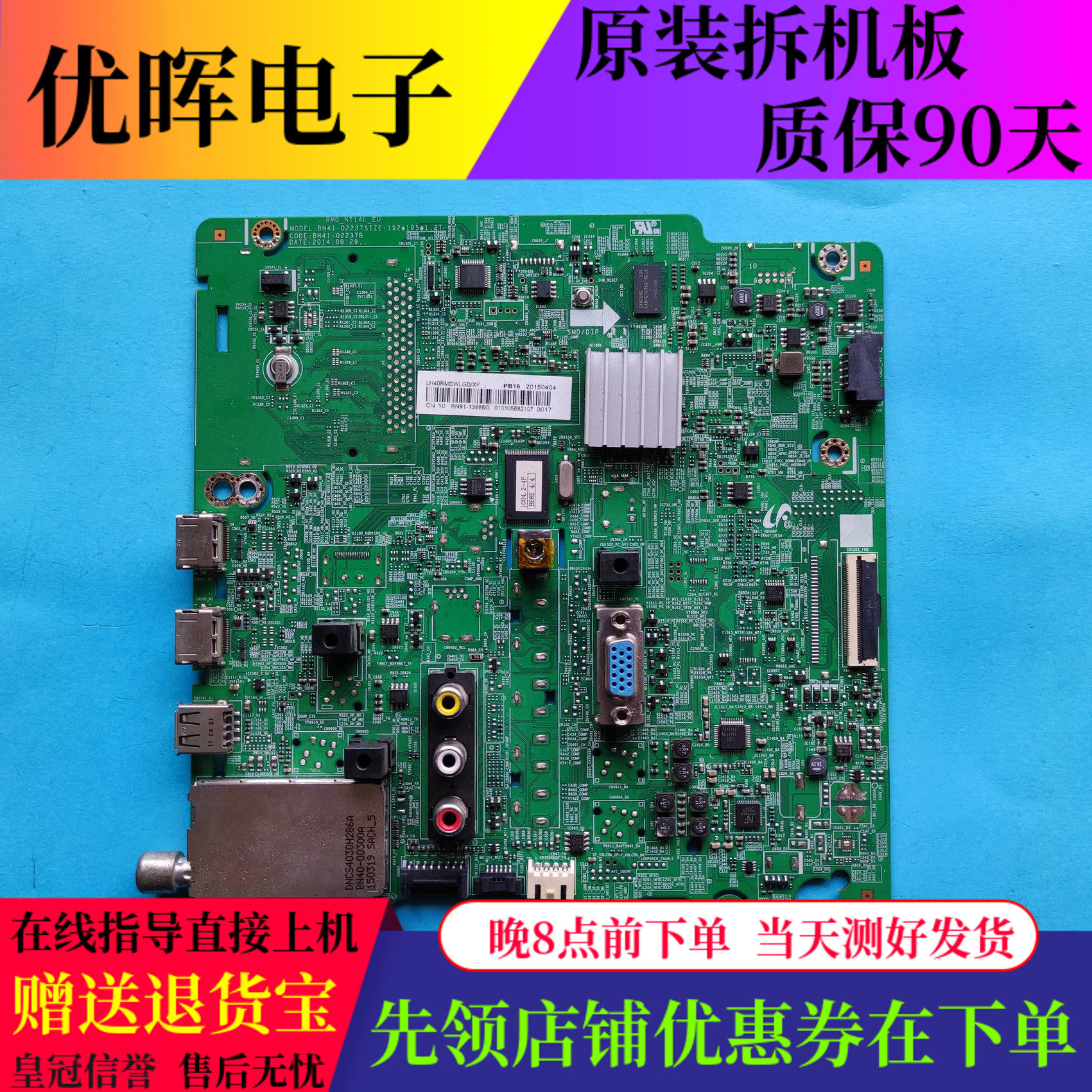 原装三星 RM40D主板BN41-02237B配屏 CY-GH040BGLV5H