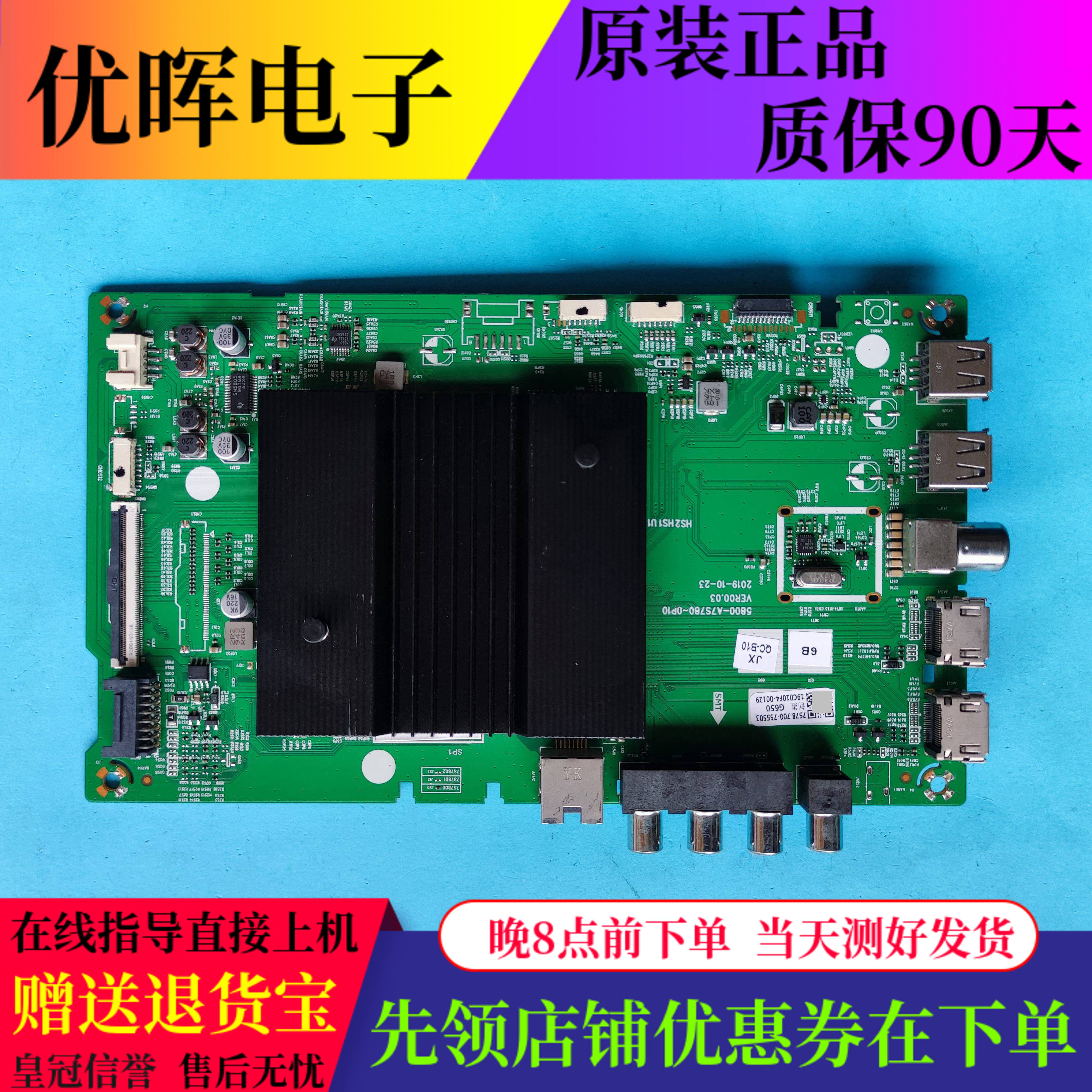 创维55G5055A1065A8主板