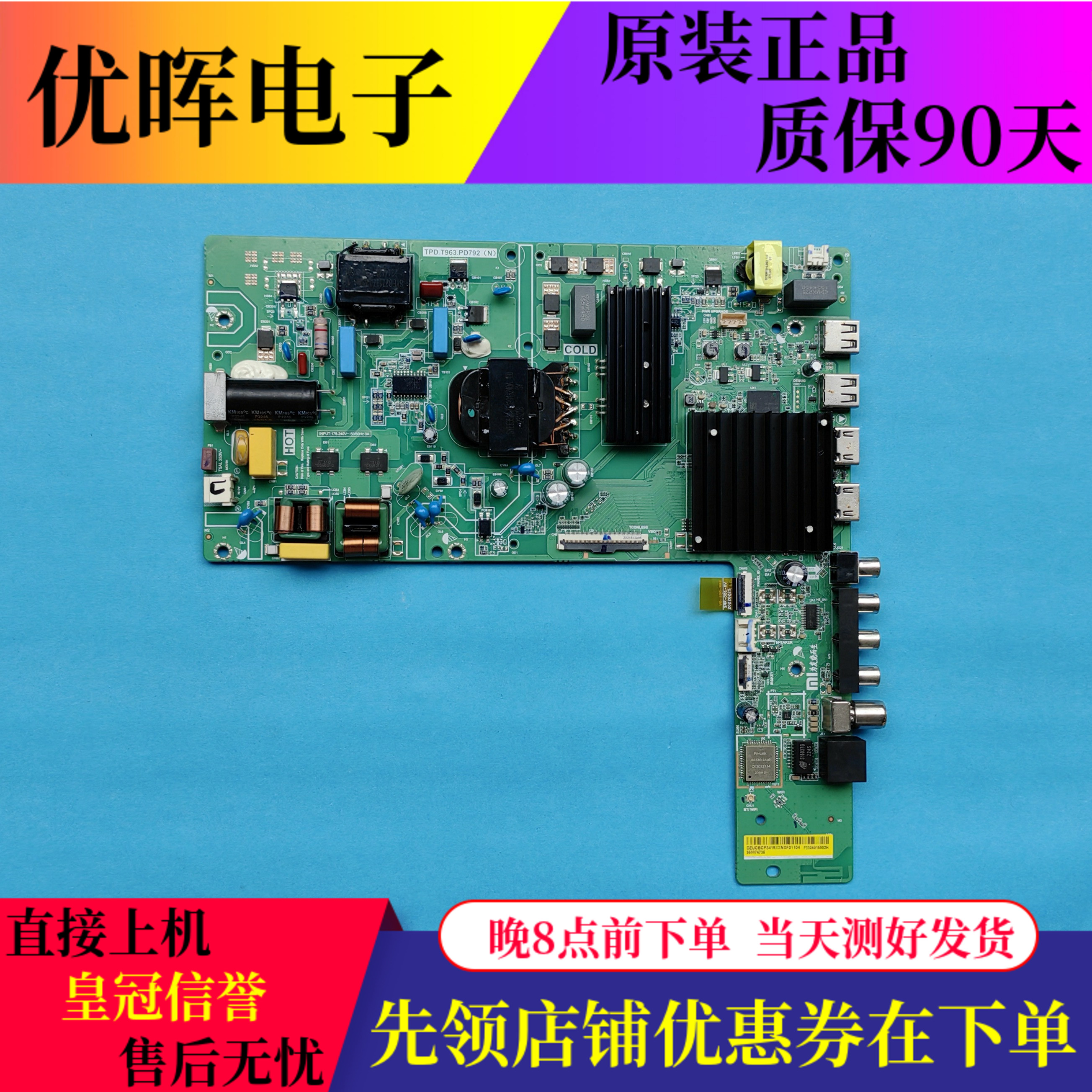 原装小米L65MA-AC液晶主板TPD.T963.PD792电视机配件屏可选