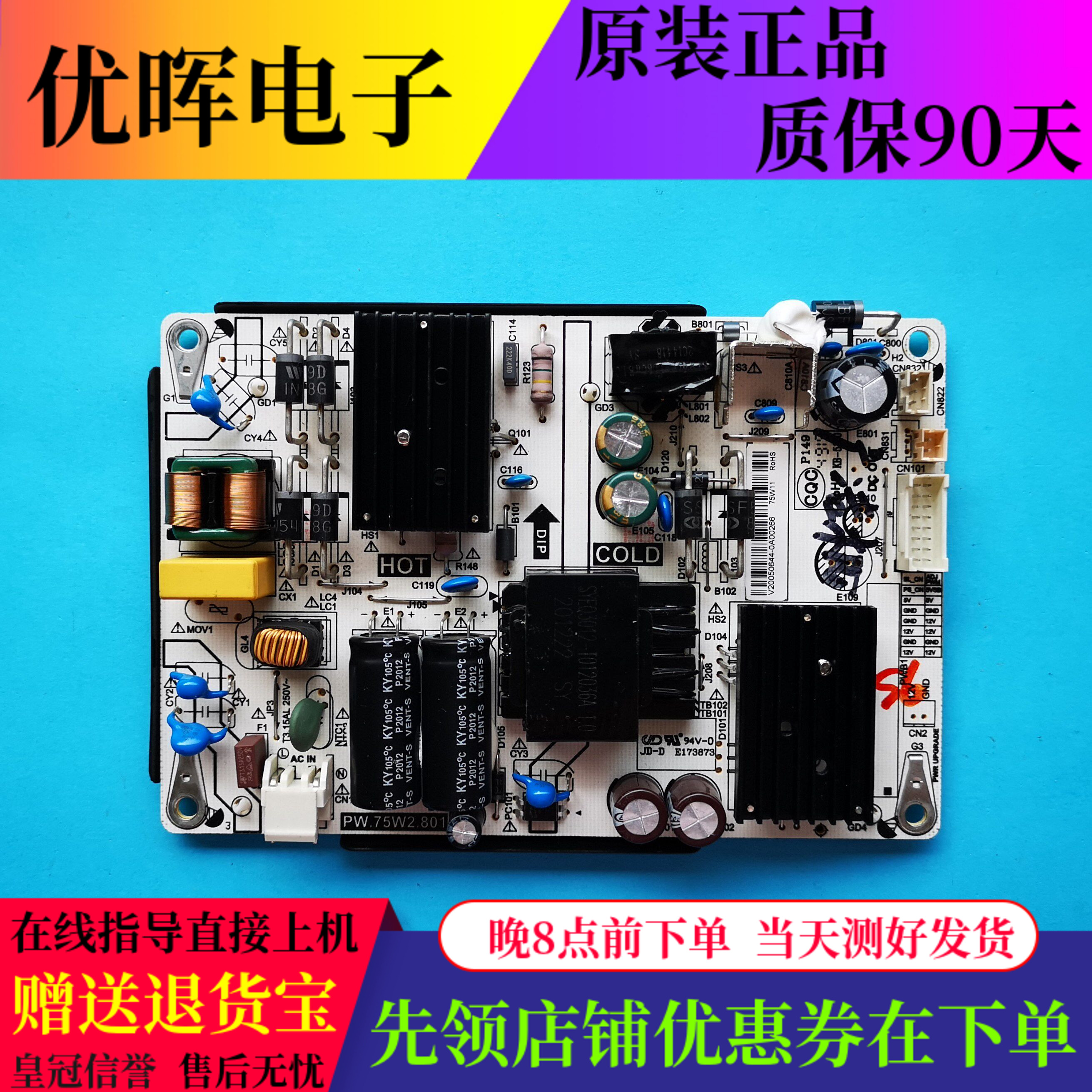 广告机电源板PW.75W2.801