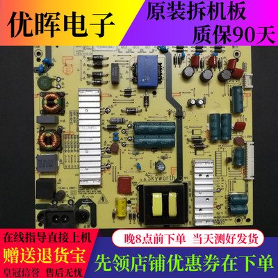 A原装创维55X5/E3500 K55J电源板5800-L5L015-0100 168P 00 01 02