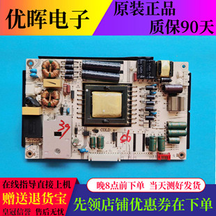 原装清华同方LE-39TX2800电源板LK-PL390203 A B100-L390203A-01