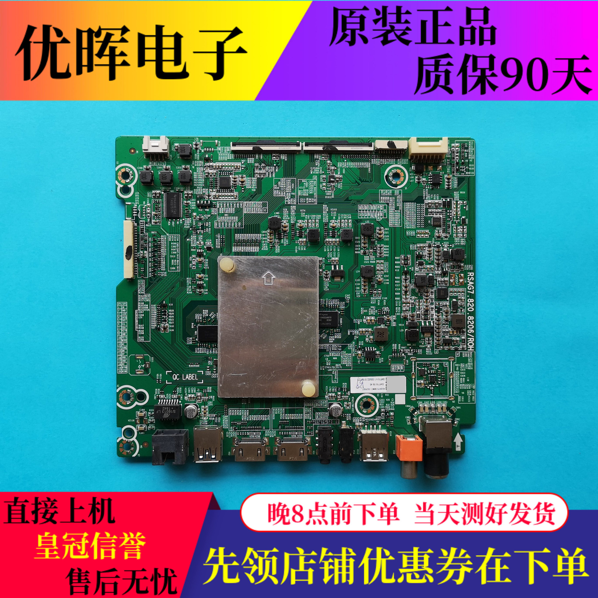 海信HZ50/65A70主板8206