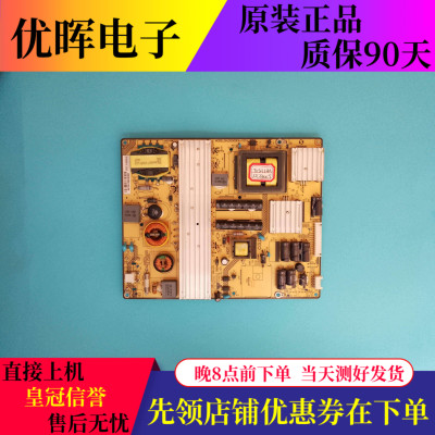东芝50U7450C电源板SHLD5505FA