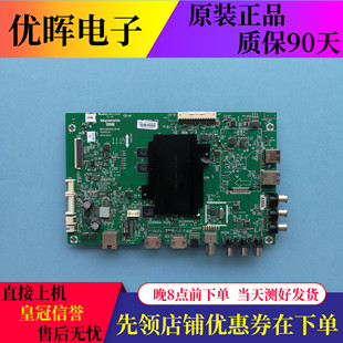 A8H830 43E6000主板5800 0P30配SDL430WY屏LC430EGY 创维43M6 原装