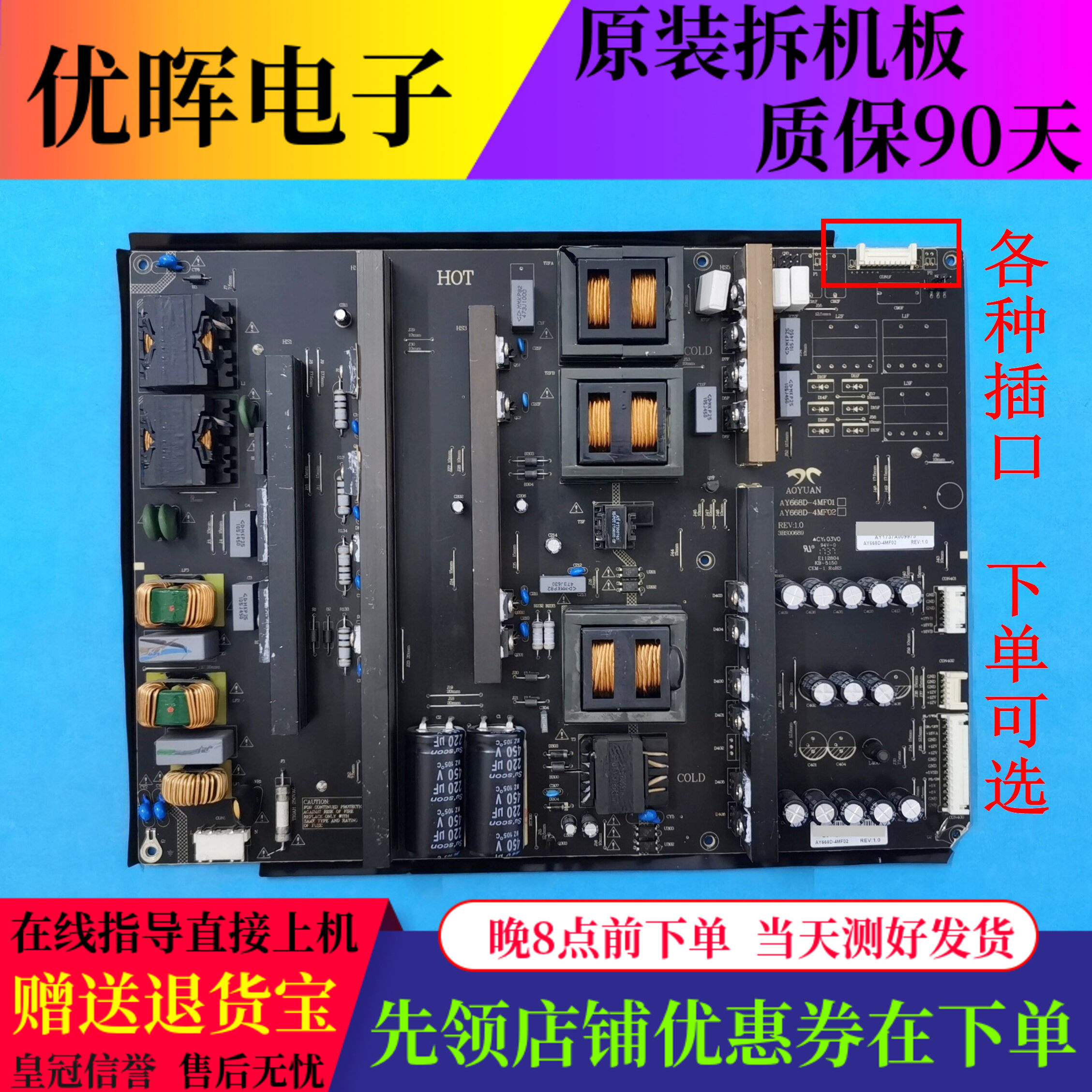 鸿合教学一体机HD-I757VE I757UE电源板AY668D-4MF02/01