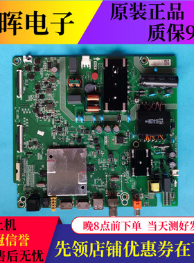 原装海信HZ50E3D 55V1F液晶电视主板RSAG7.820.9399/ROH 屏可选