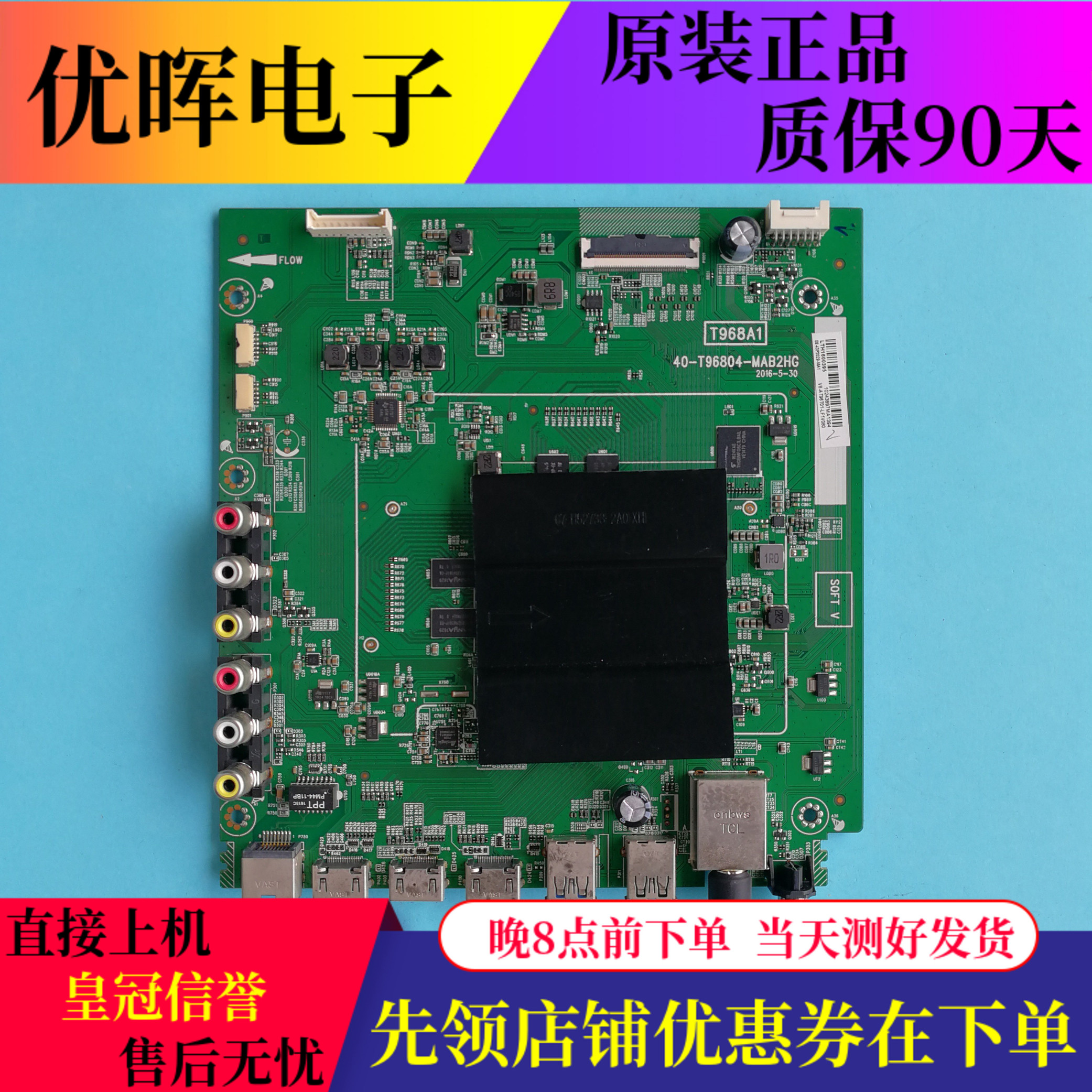 TCL L43P2-UD L43A730U主板40-T96804-MAB2HG T968A1屏LVU430LG0T